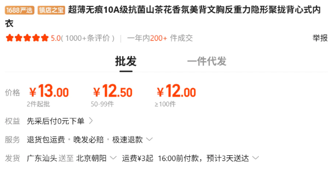 shopify不同产品数量购买价格不同